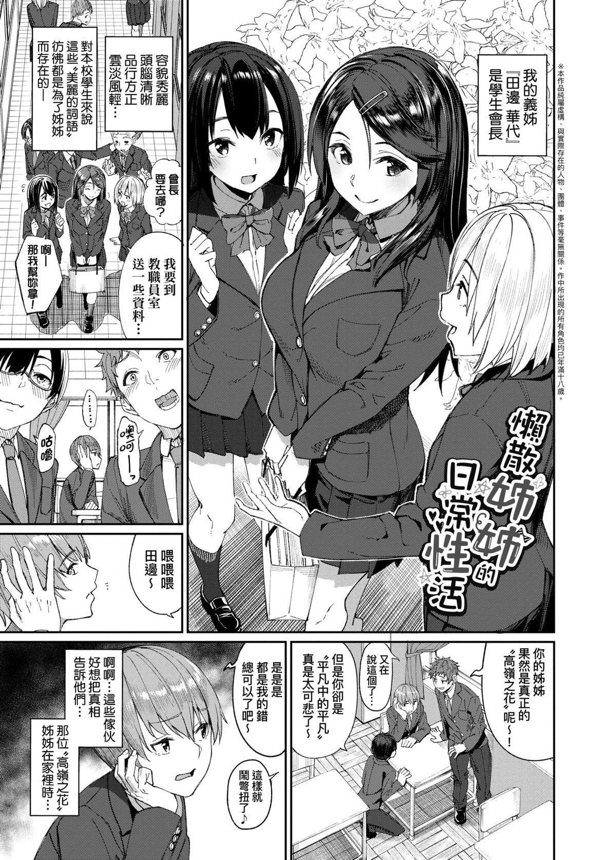 [朝峰テル]うえがお好き♥｜人傢就爱骑上位[未来数位][DL版][朝峰テル]うえがお好き♥｜人傢就爱骑上位[未来数位][DL版]