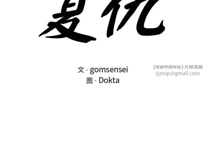 复仇第26话