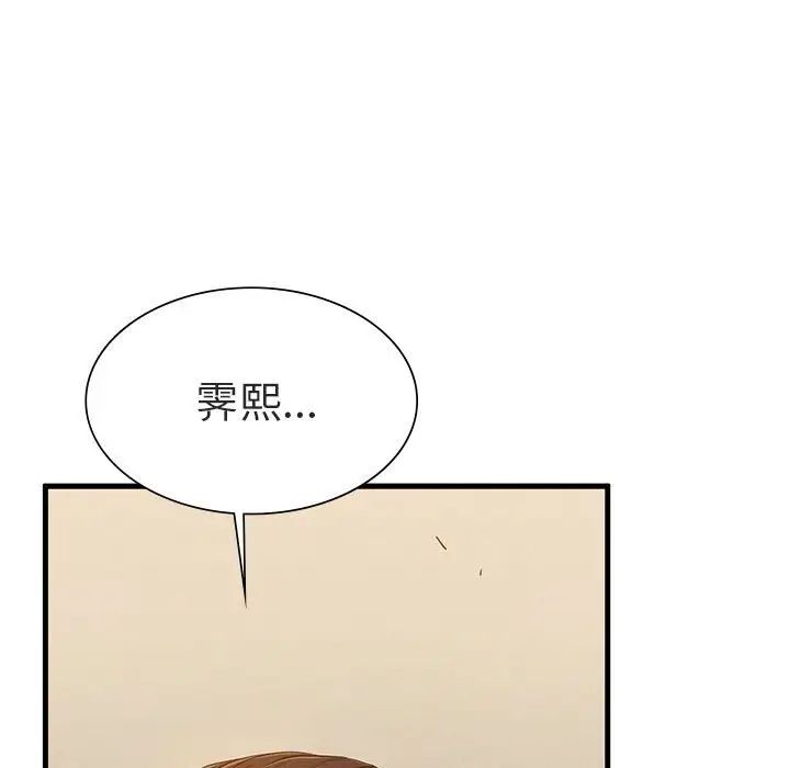 复仇第26话