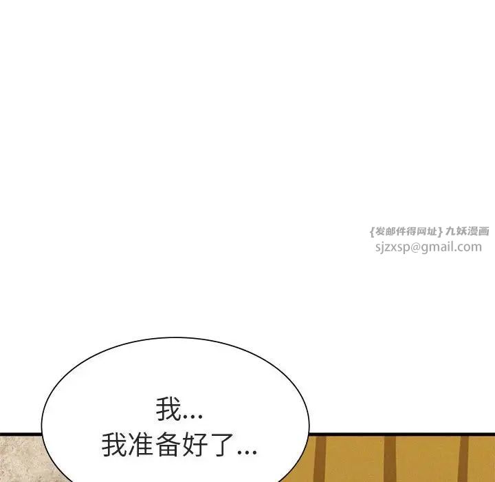 复仇第26話