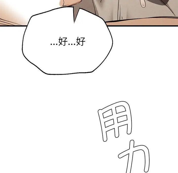 复仇第26话