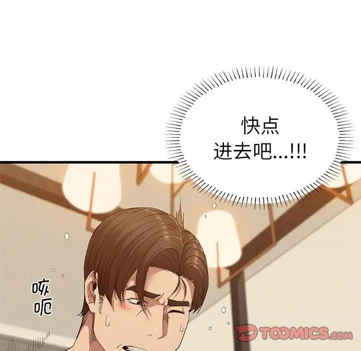 复仇第26话