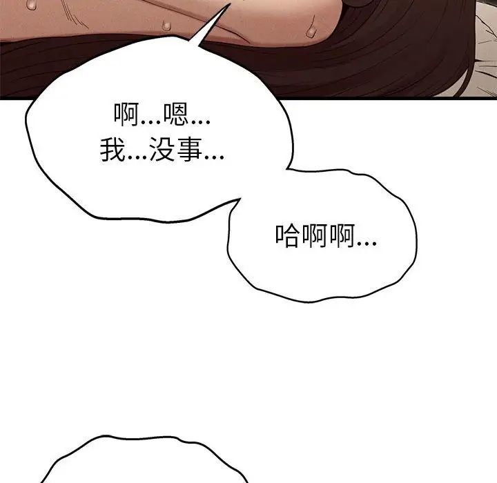 复仇第26话