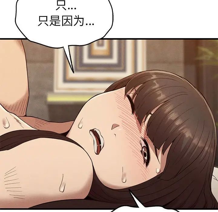 复仇第26话