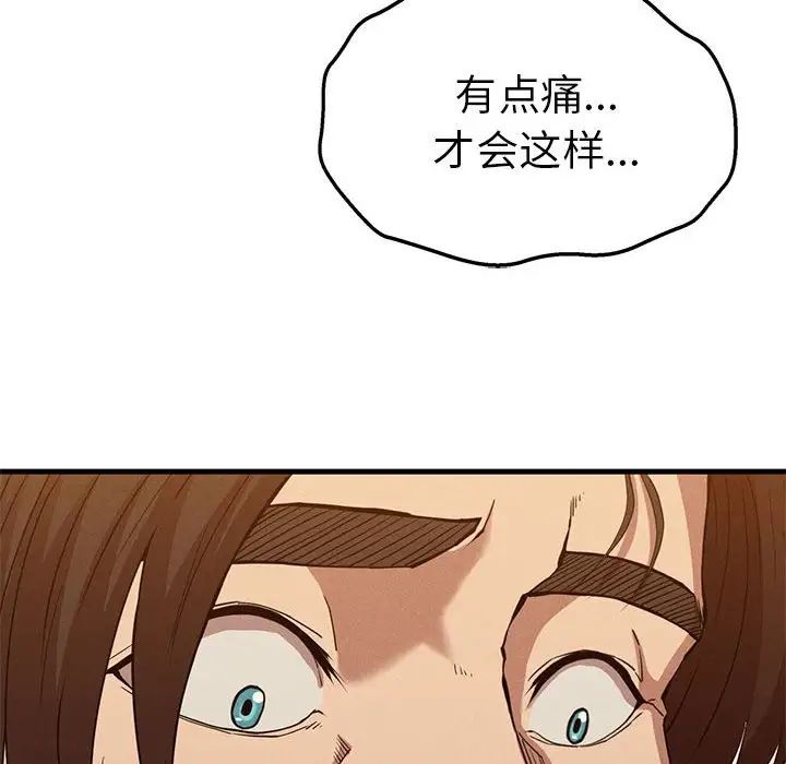 复仇第26话