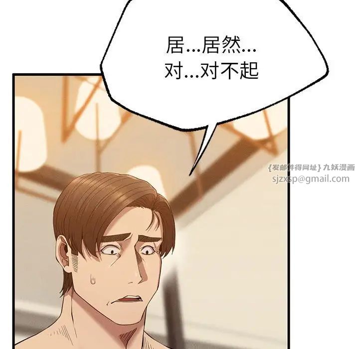 复仇第26话