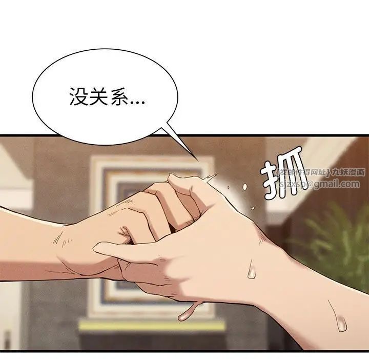 复仇第26话