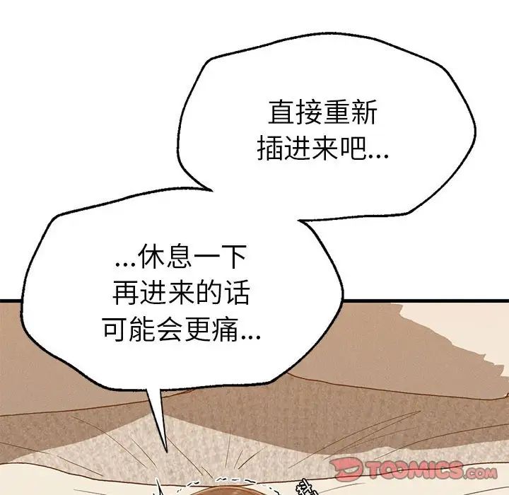 复仇第26话