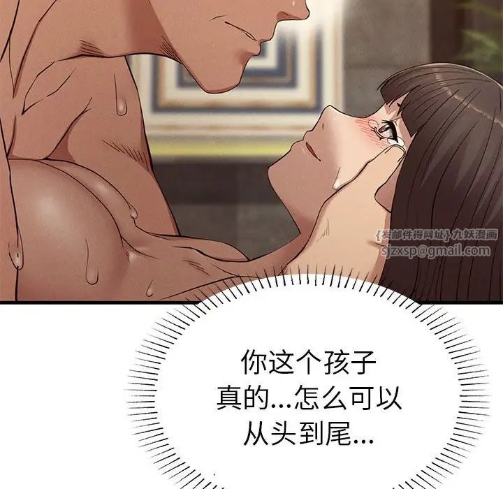 复仇第26话
