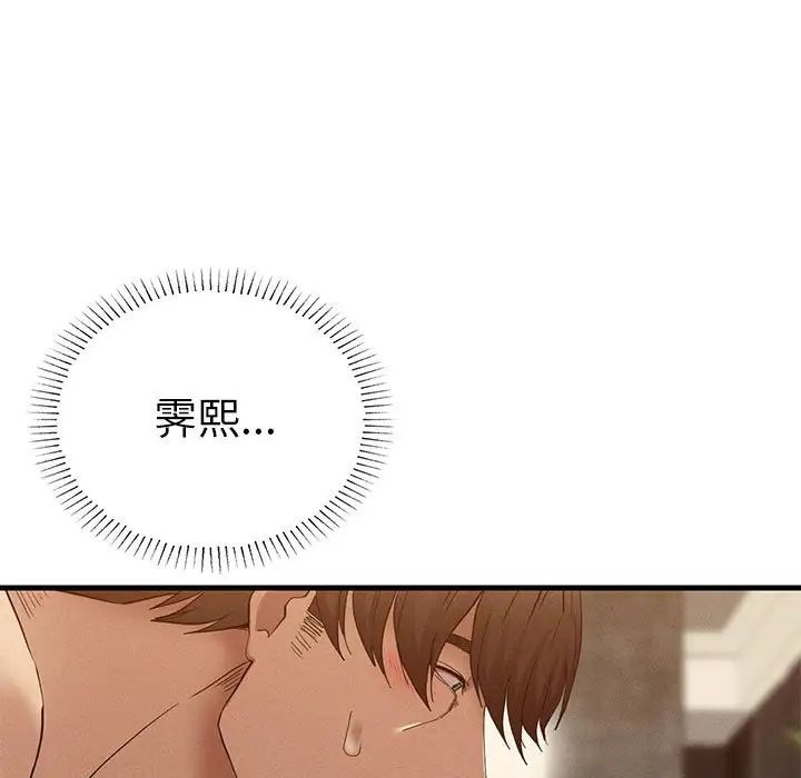 复仇第26话