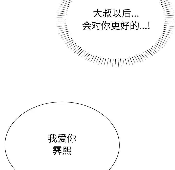 复仇第26话