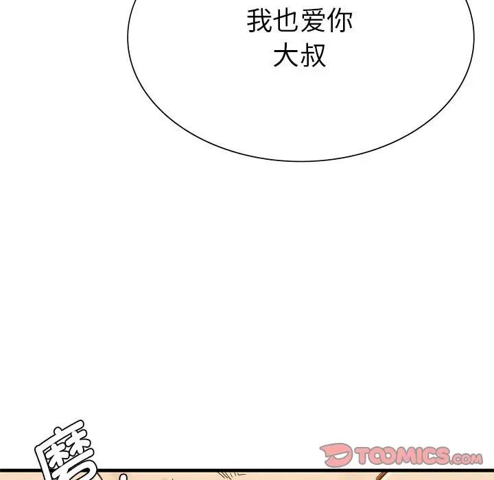复仇第26话