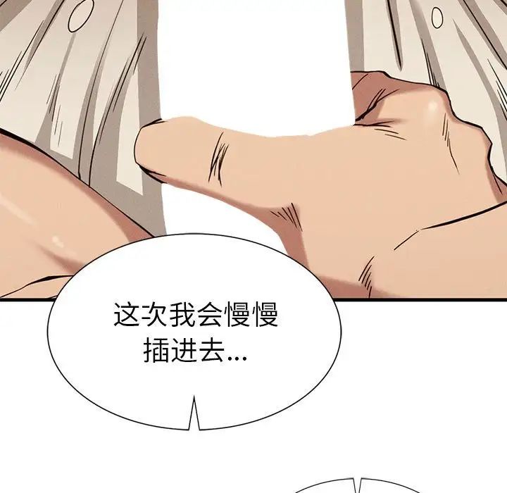 复仇第26话