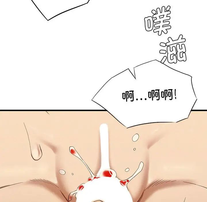 复仇第26话
