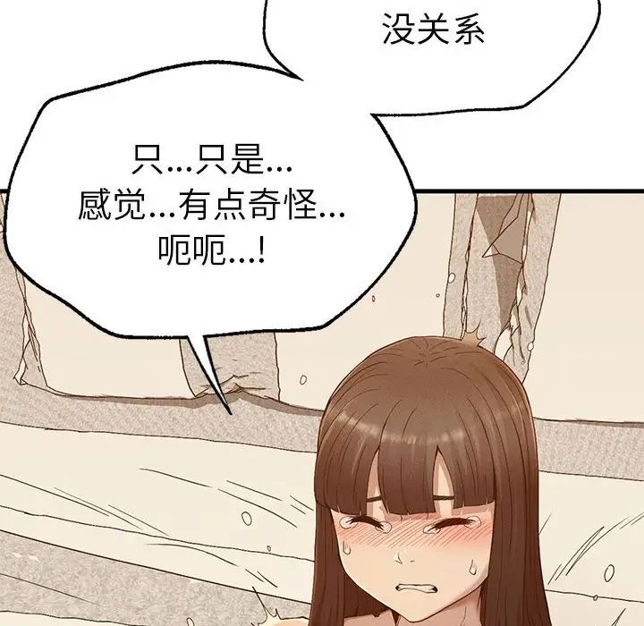 复仇第26话