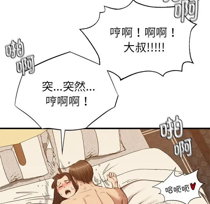 复仇第26话