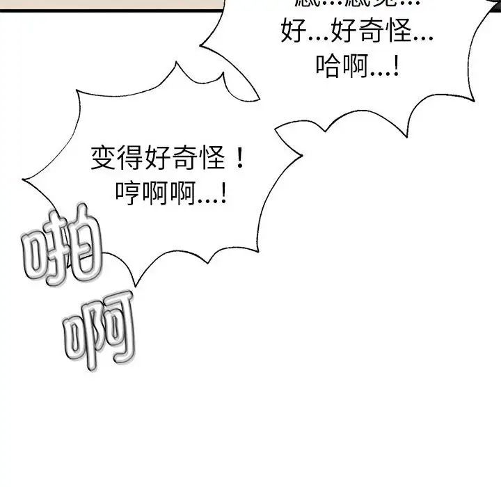 复仇第26话