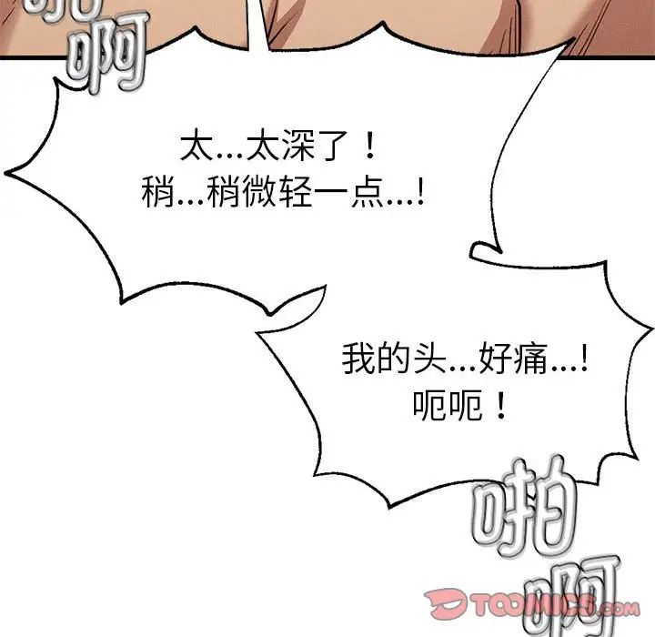 复仇第26话