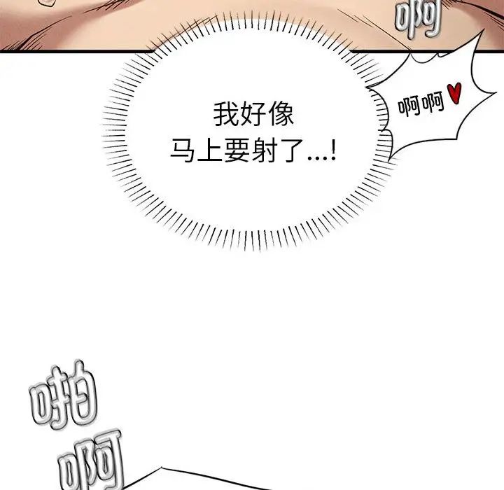 复仇第26话