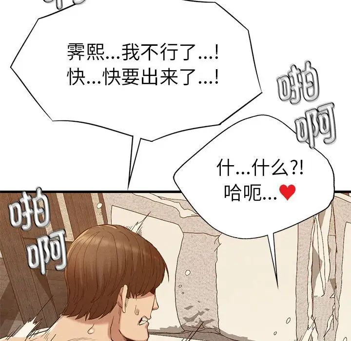 复仇第26话