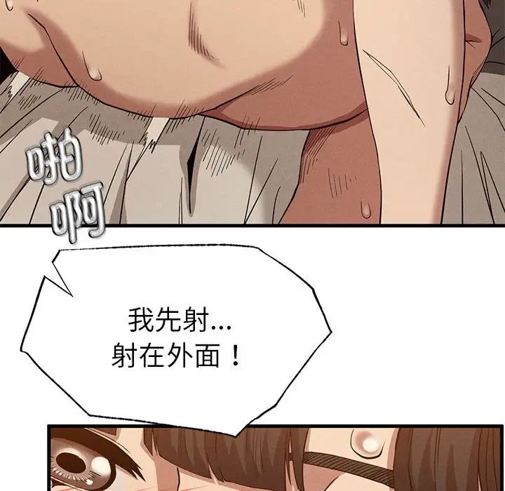 复仇第26话