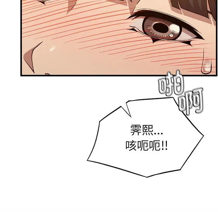 复仇第26话