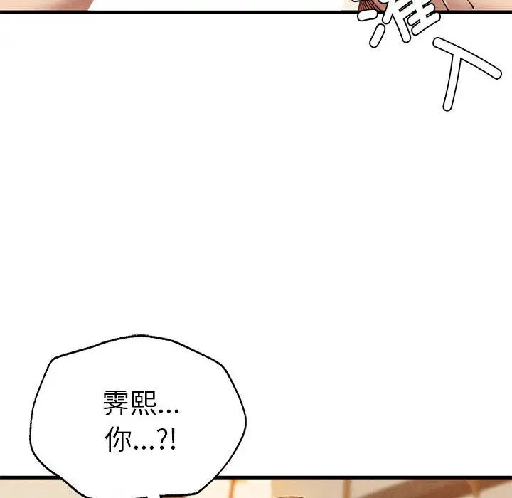 复仇第26话