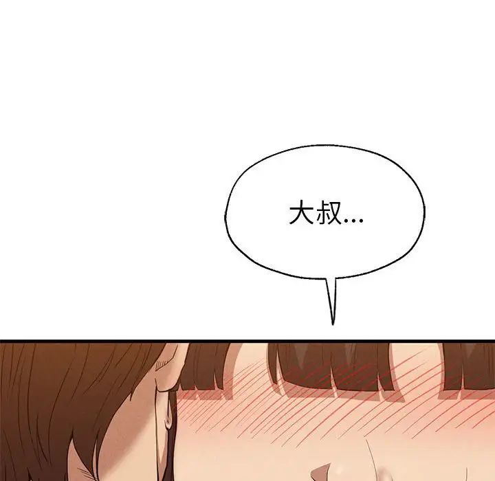 复仇第26话