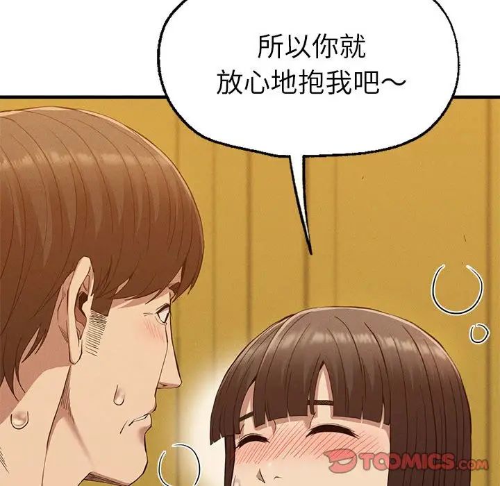 复仇第26话