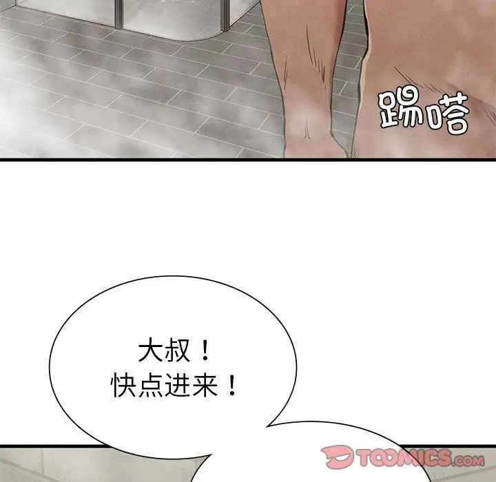 复仇第26话