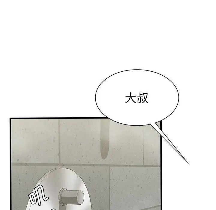复仇第26话