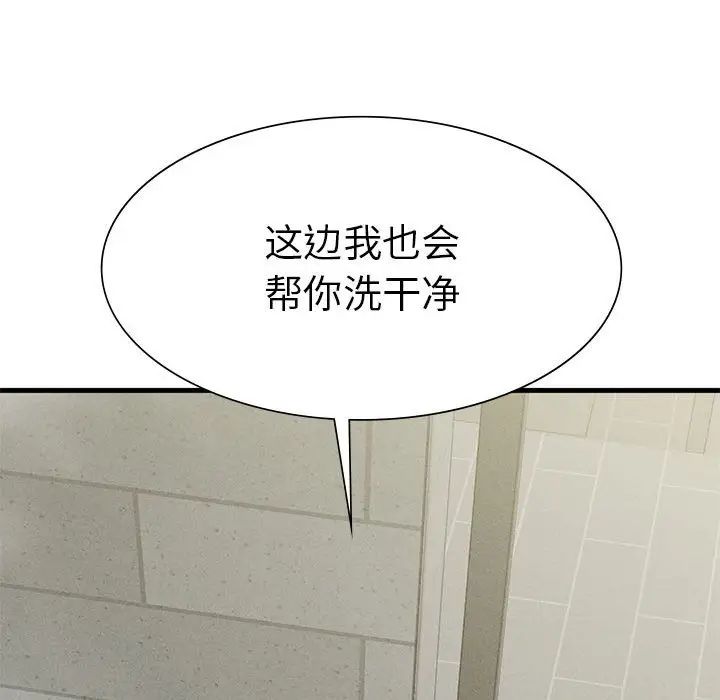 复仇第26话
