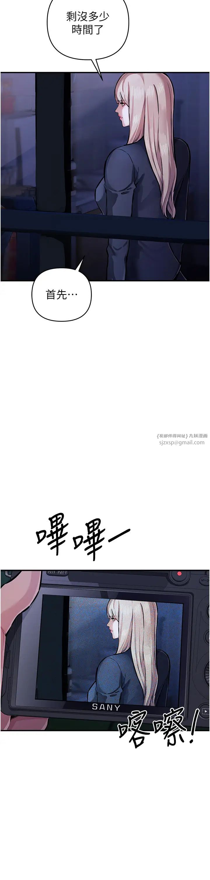 貪婪遊戲第30話-我要讓妳痛不欲生