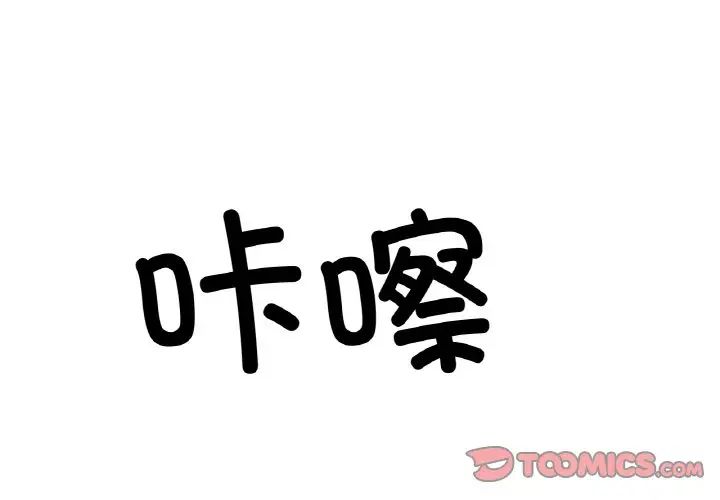 冰上恋人第27话