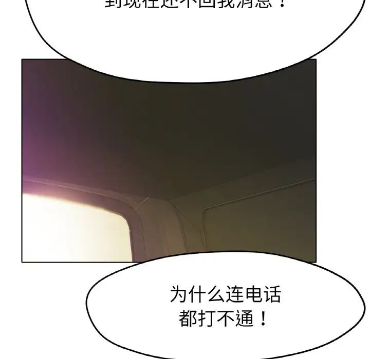 冰上恋人第27话