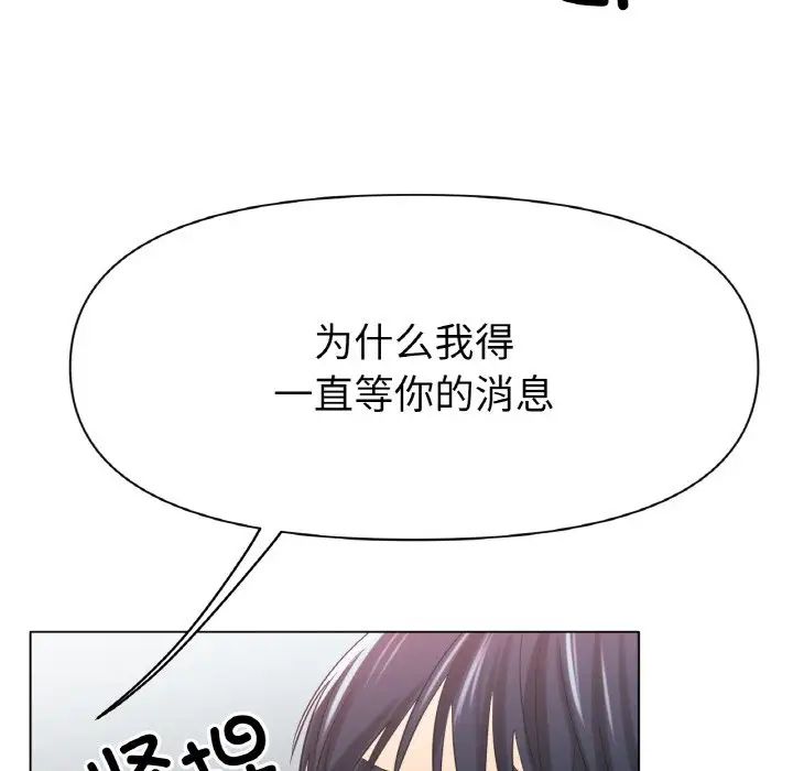 冰上恋人第27话
