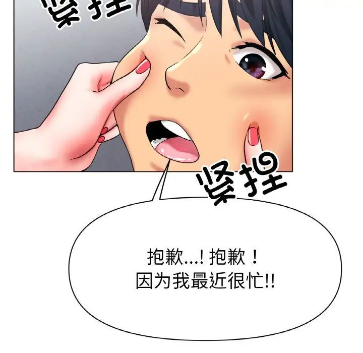 冰上恋人第27話