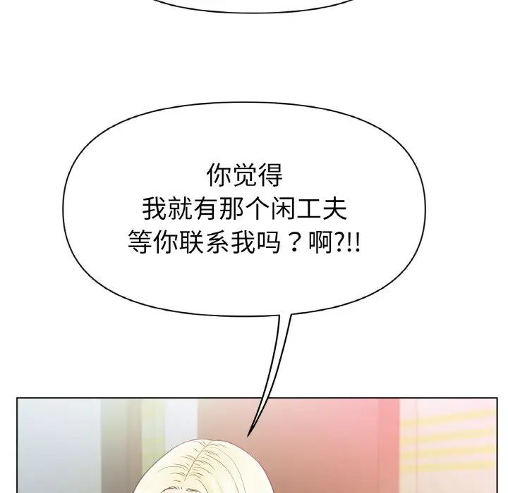 冰上恋人第27话