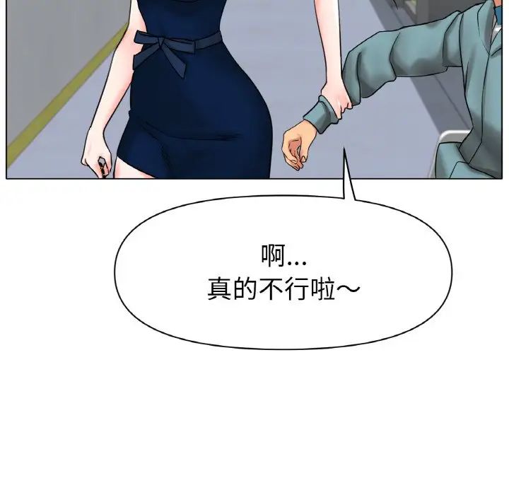 冰上恋人第27话