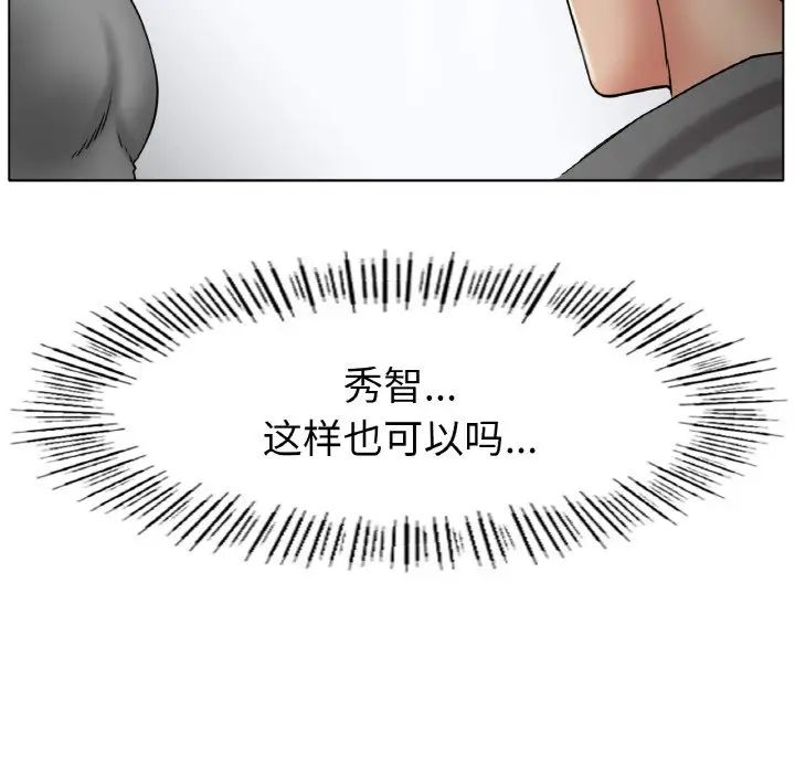 冰上恋人第27话