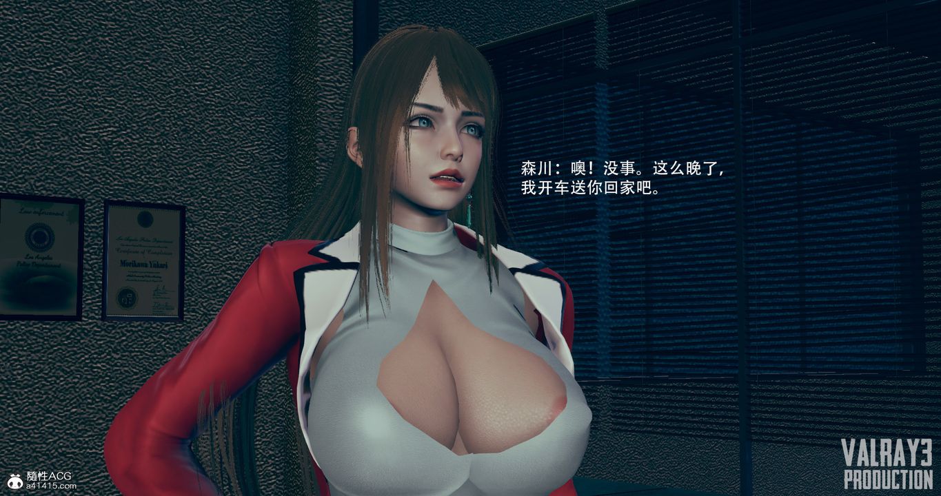 [3D]誘惑之槍第08話