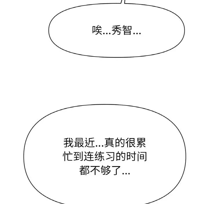 冰上恋人第27话