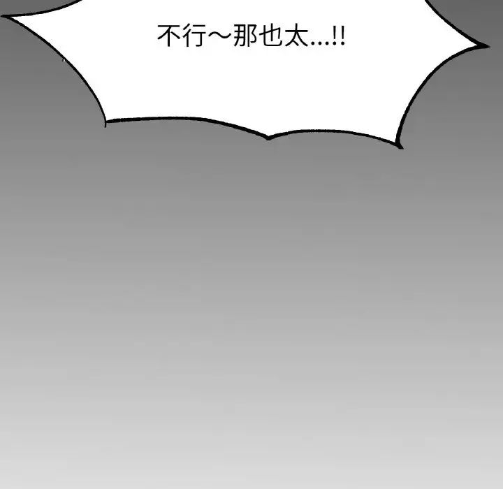 冰上恋人第27话