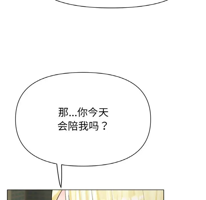 冰上恋人第27话