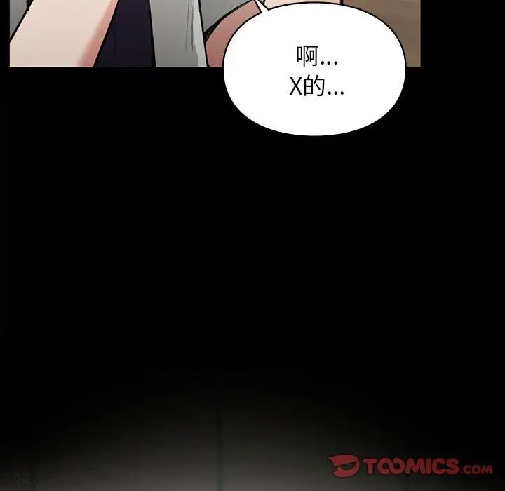 让我一见钟情的他第29话