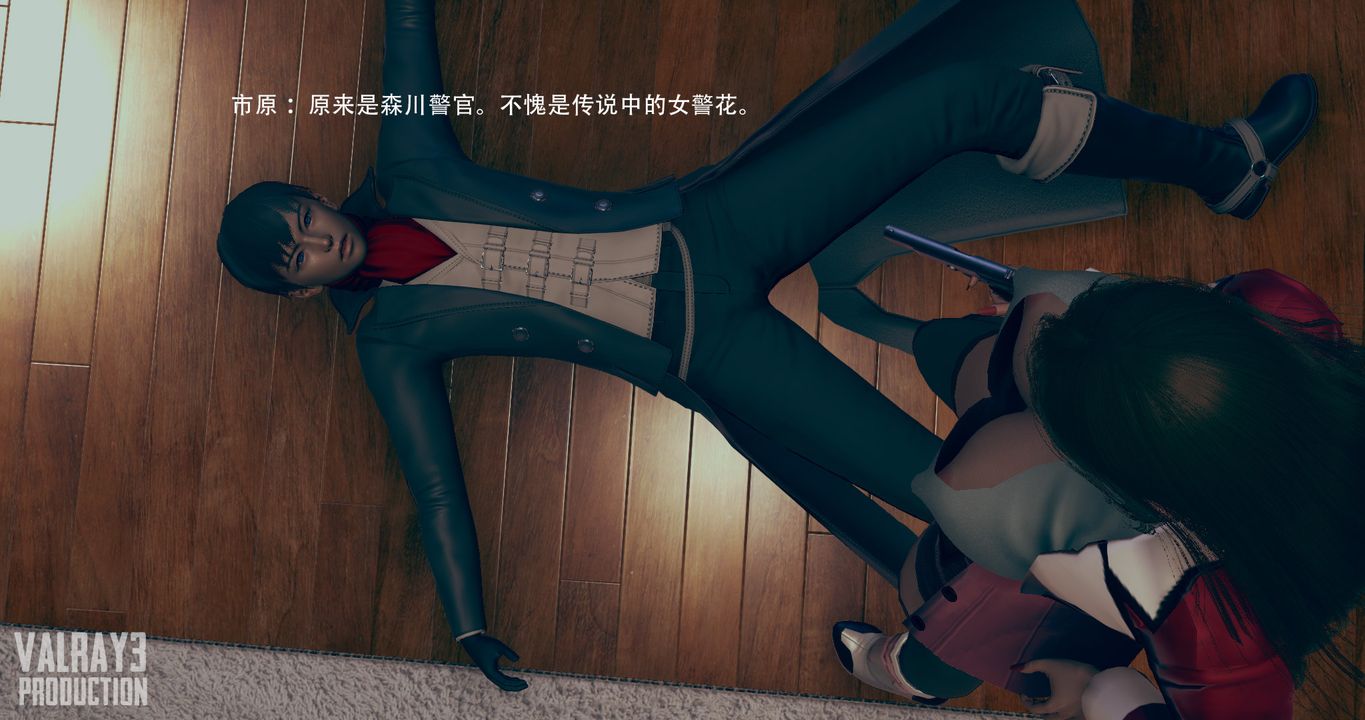 [3D]誘惑之槍第09話