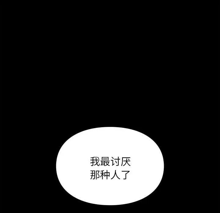 让我一见钟情的他第29话
