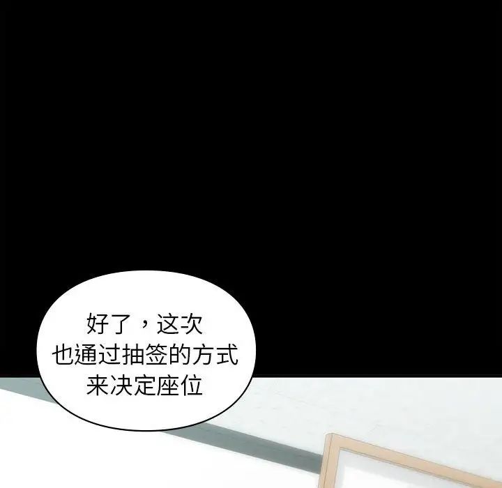 让我一见钟情的他第29话