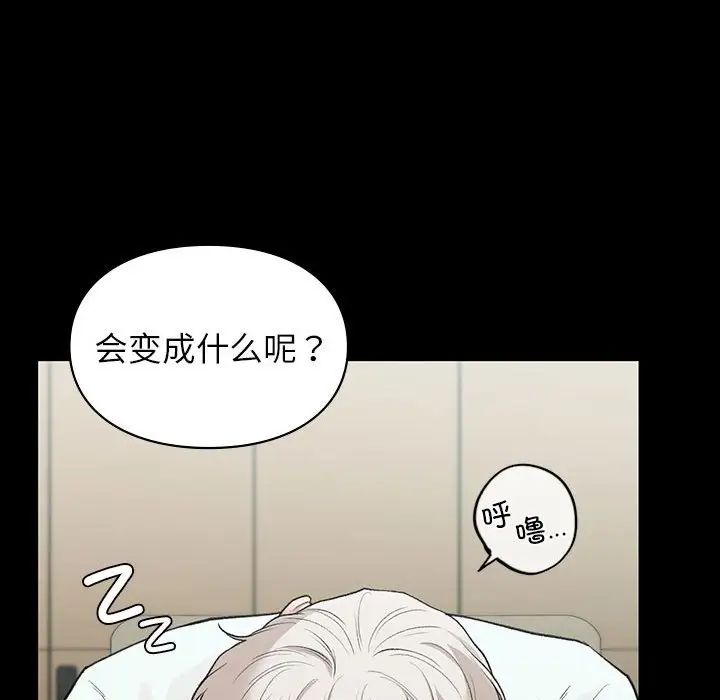 让我一见钟情的他第29话