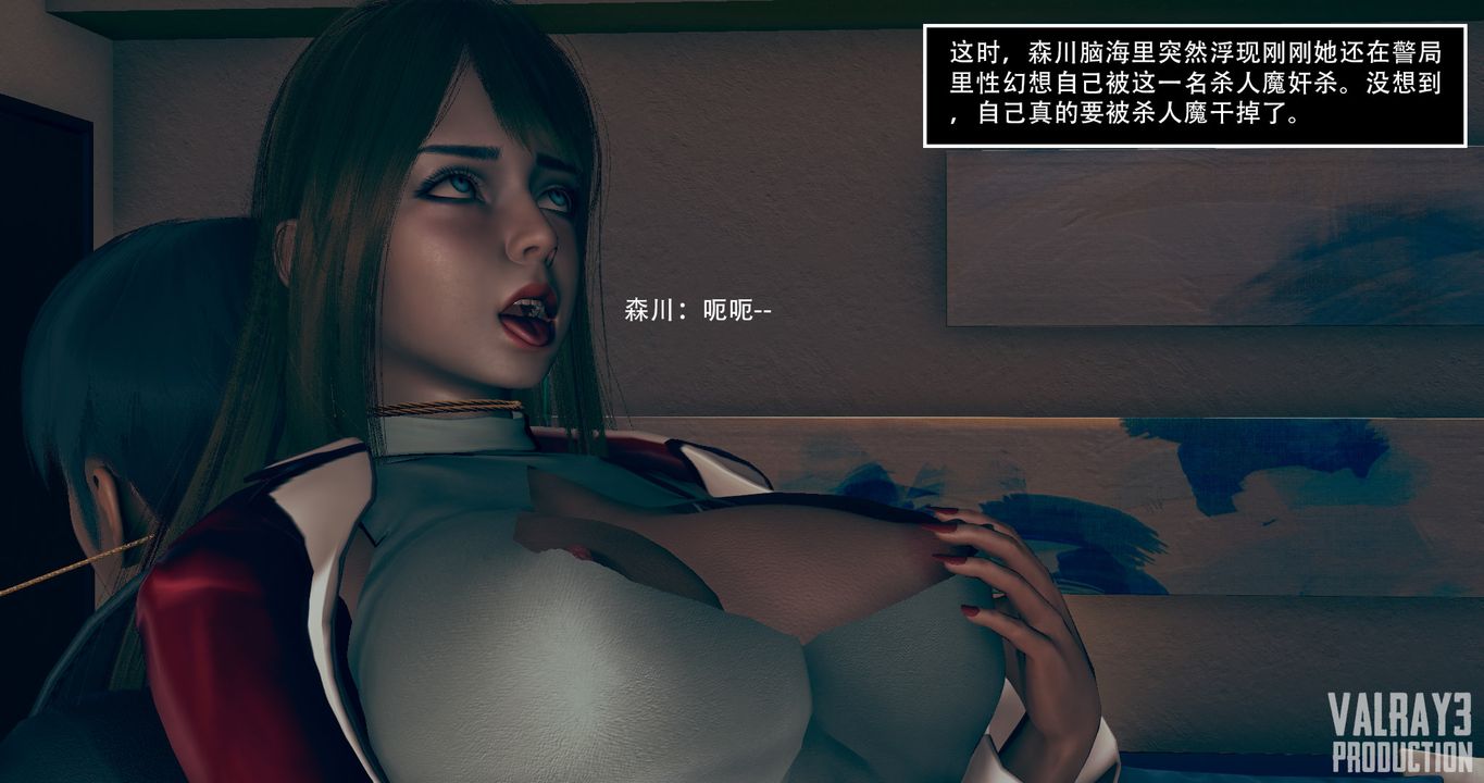 [3D]誘惑之槍第09話